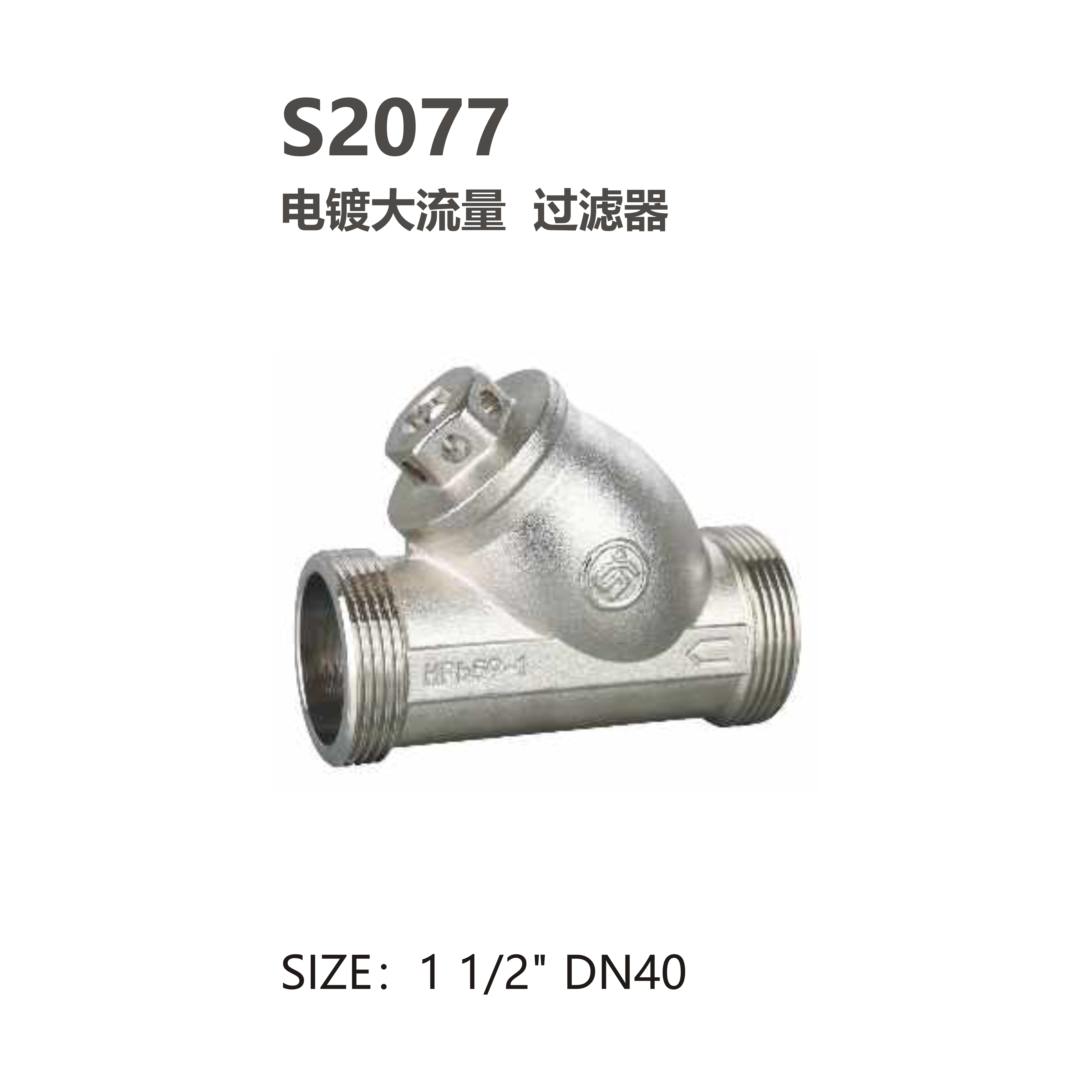 尚億 S2077 電鍍大流量 過(guò)濾器
