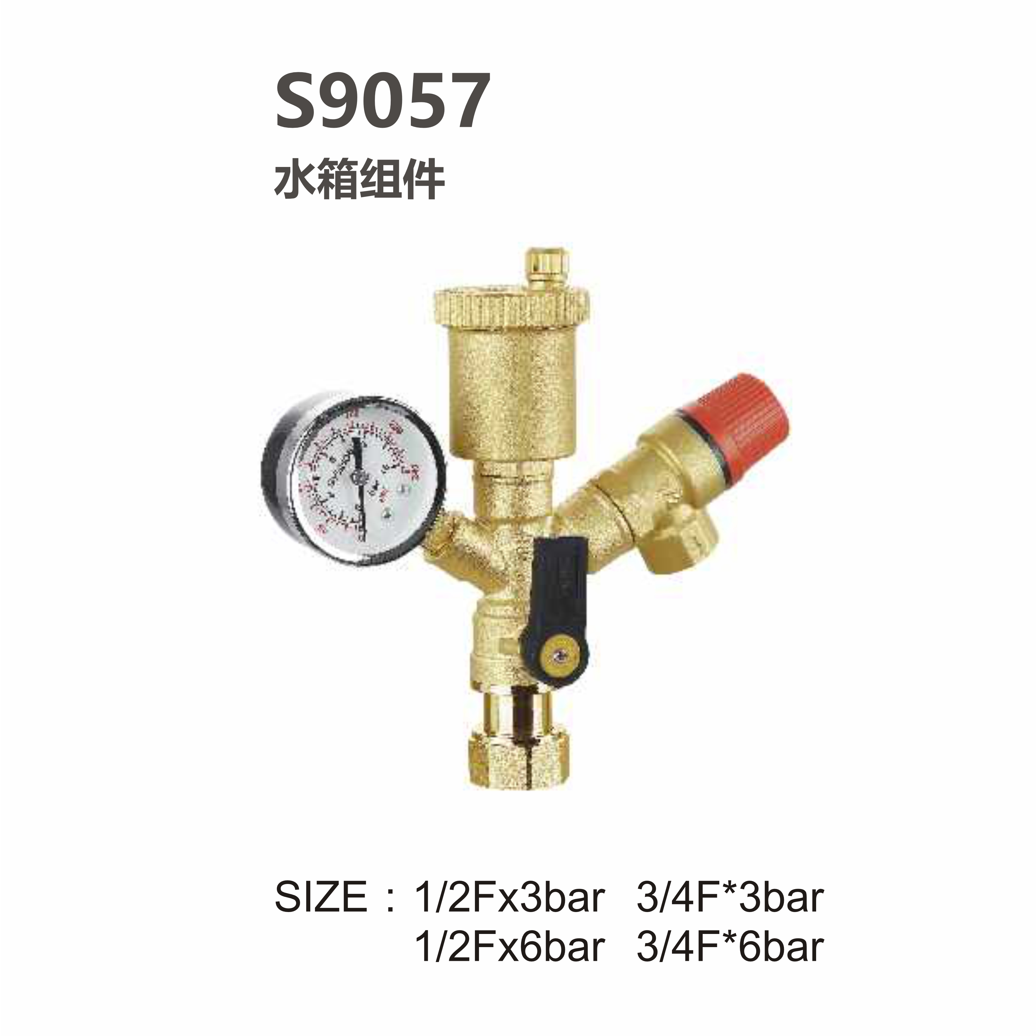 尚億 S9057 水箱組件