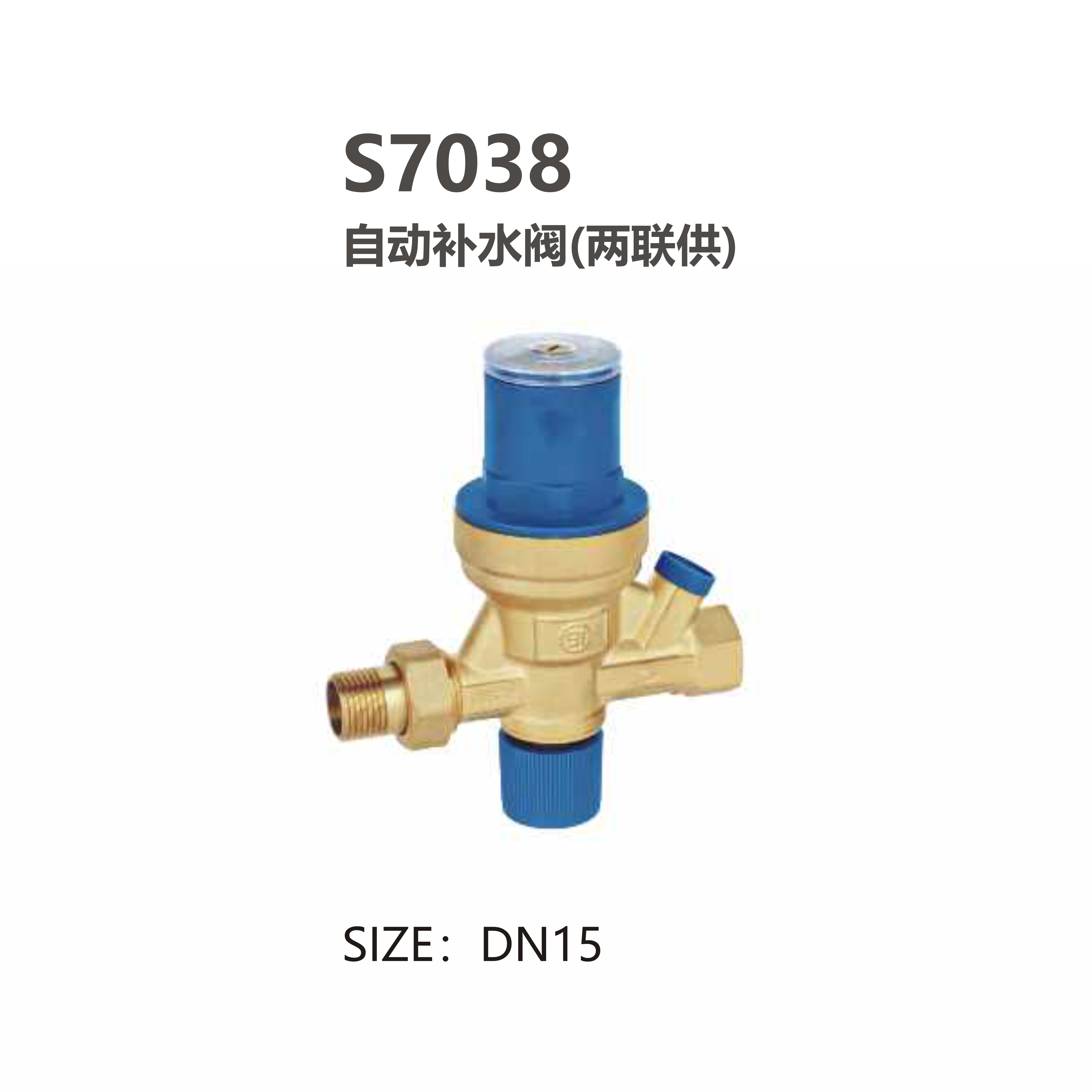 尚億 S7038 自動(dòng)補水闊(兩聯(lián)供）