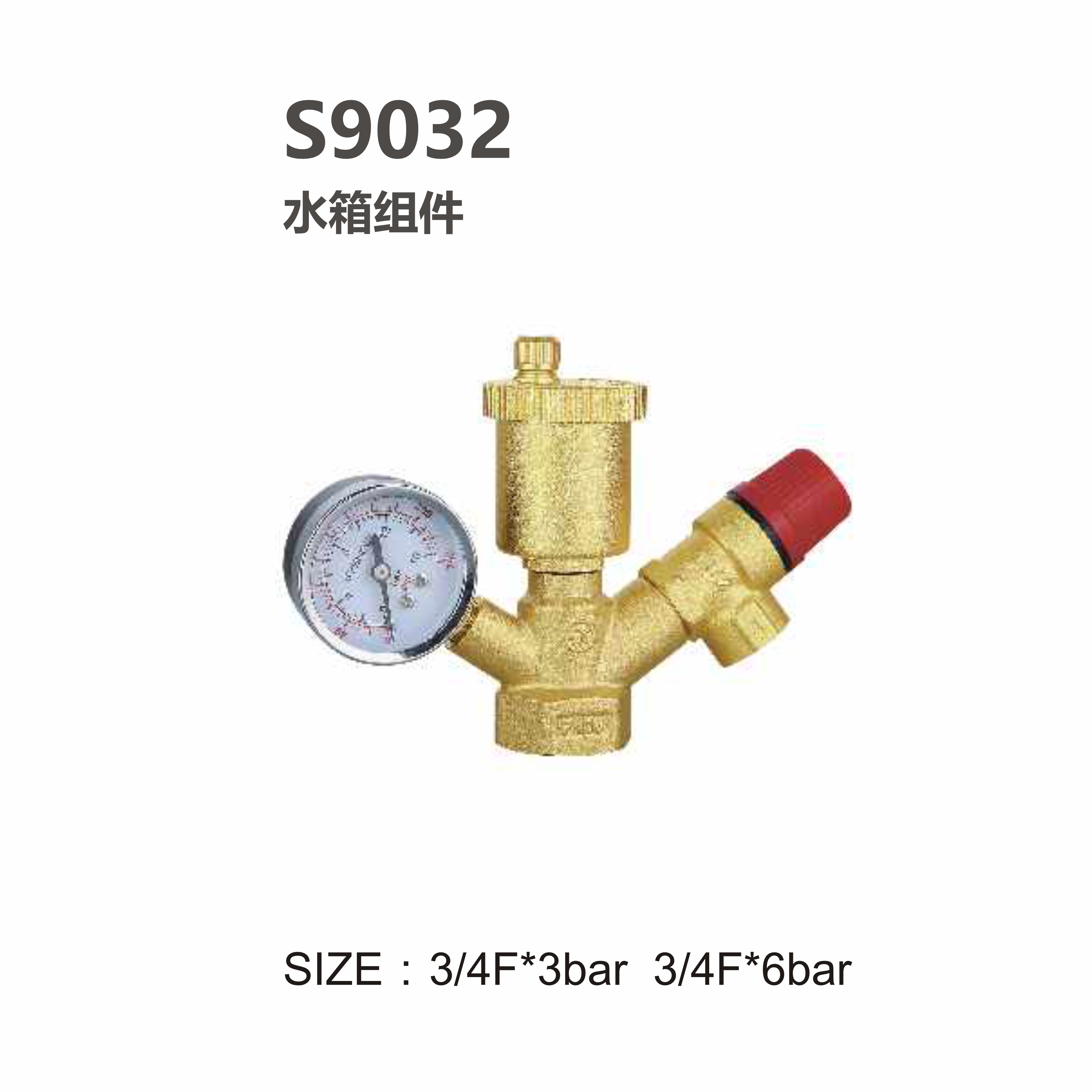 尚億 S9032 水箱組件