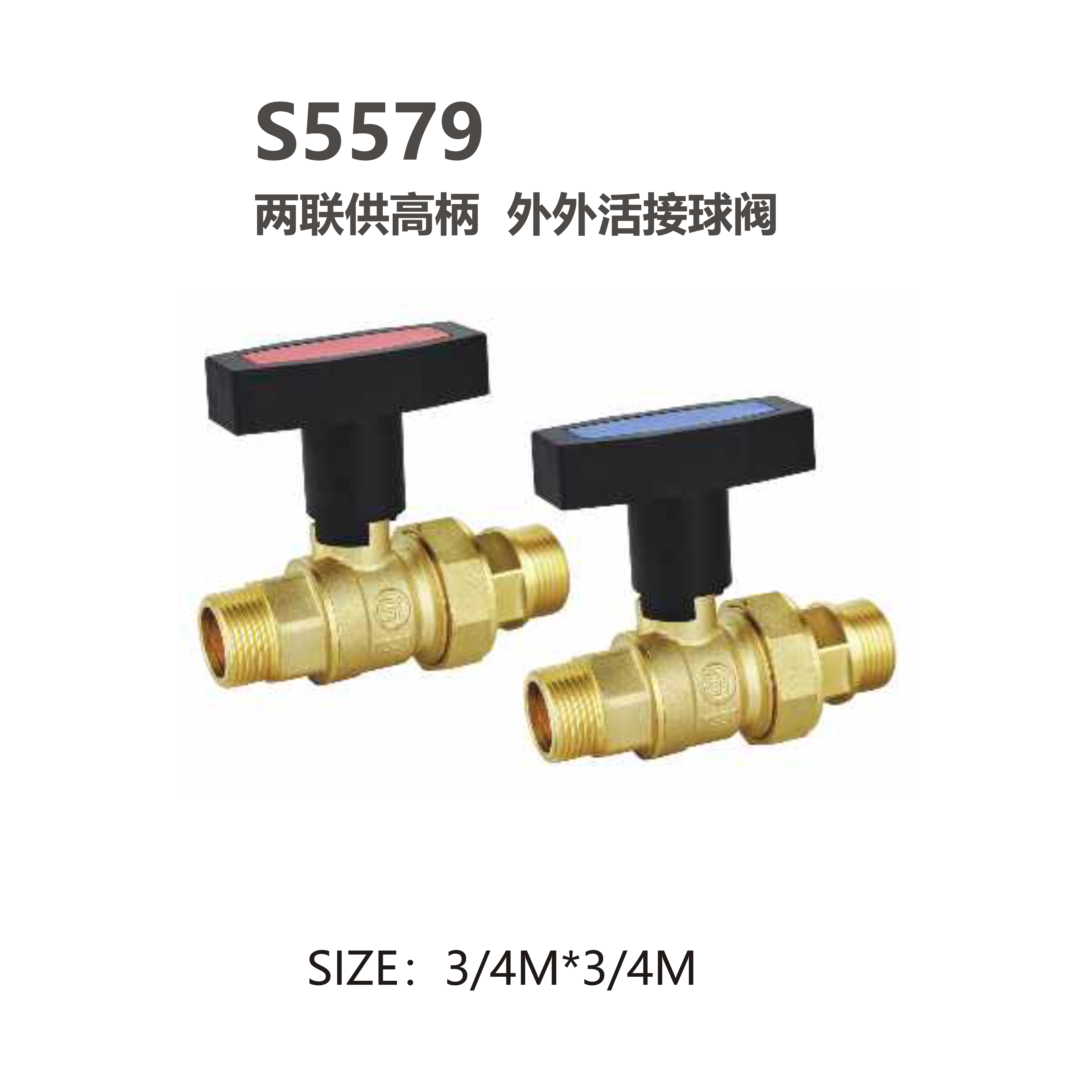 尚億 S5579 兩聯(lián)供高柄 外外活接球閥