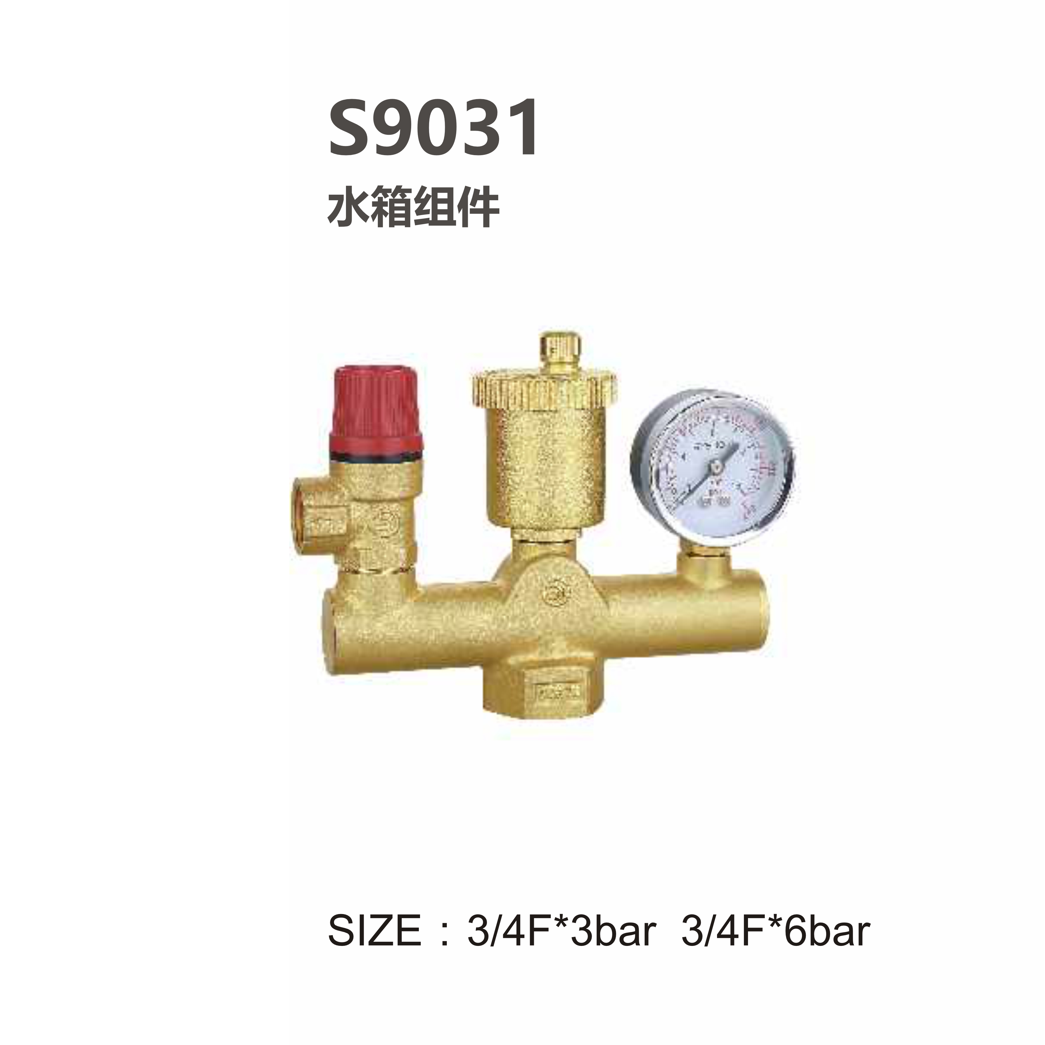 尚億 S9031 水箱組件